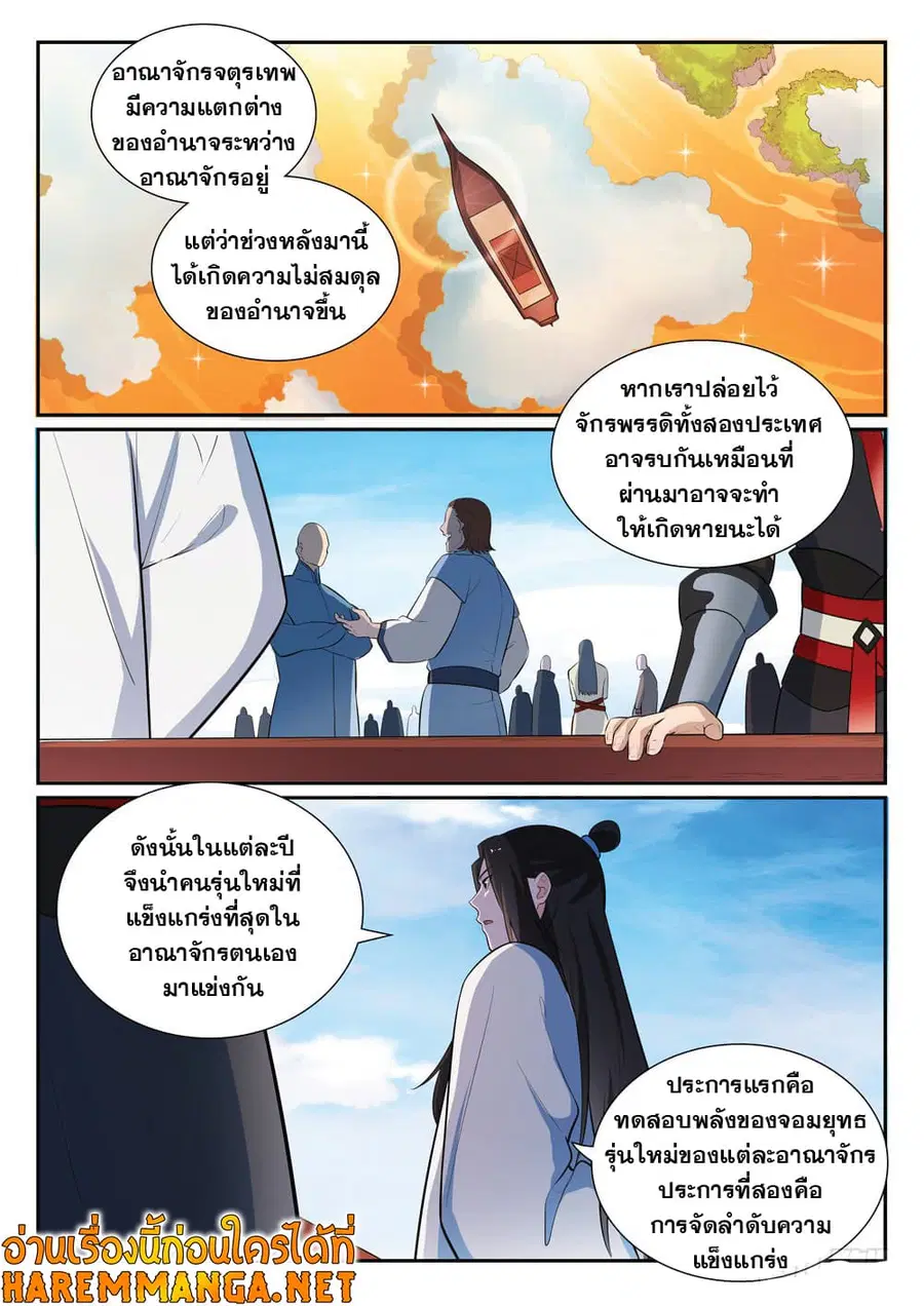 หน้า 6 จาก 17