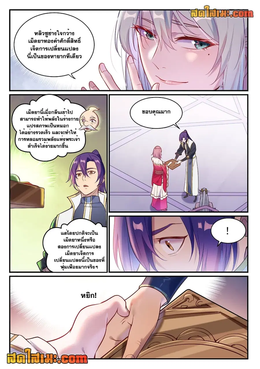 หน้า 3 จาก 14