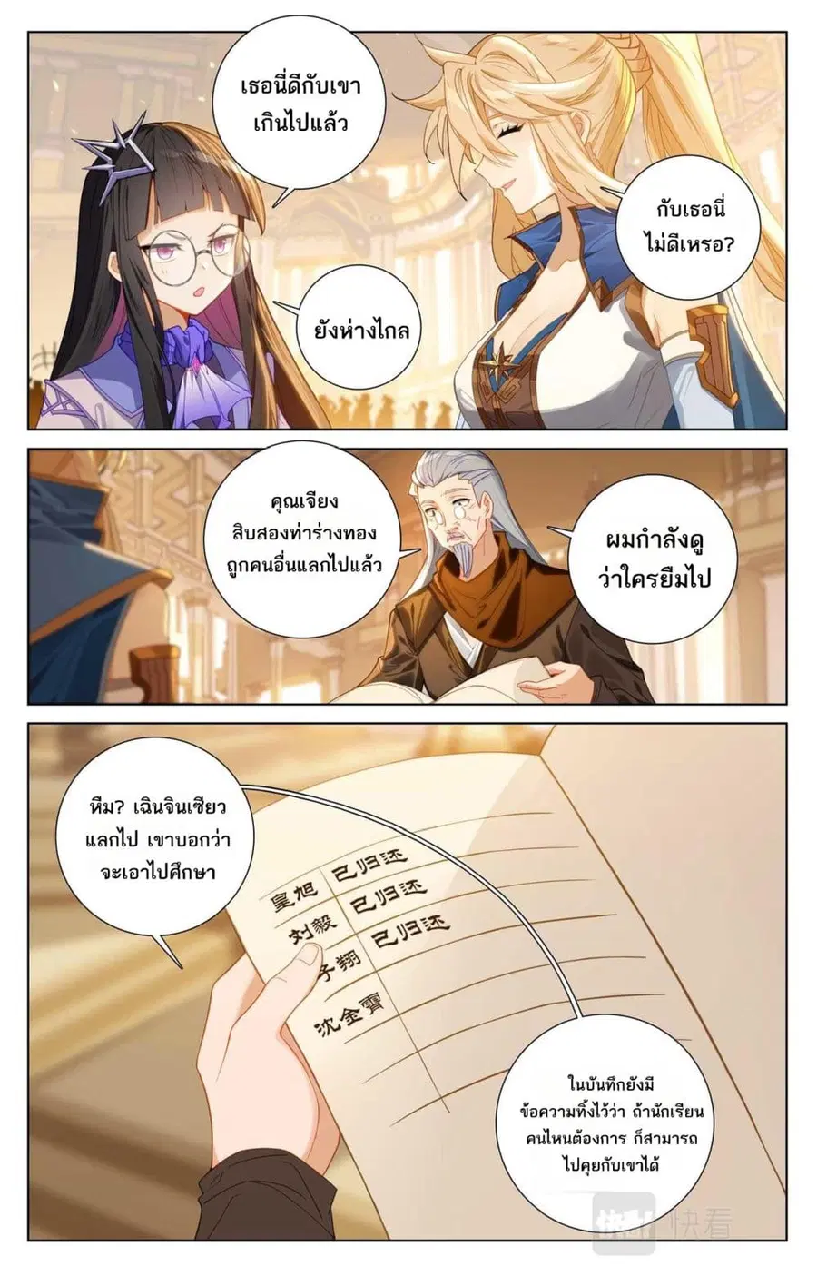 หน้า 5 จาก 14