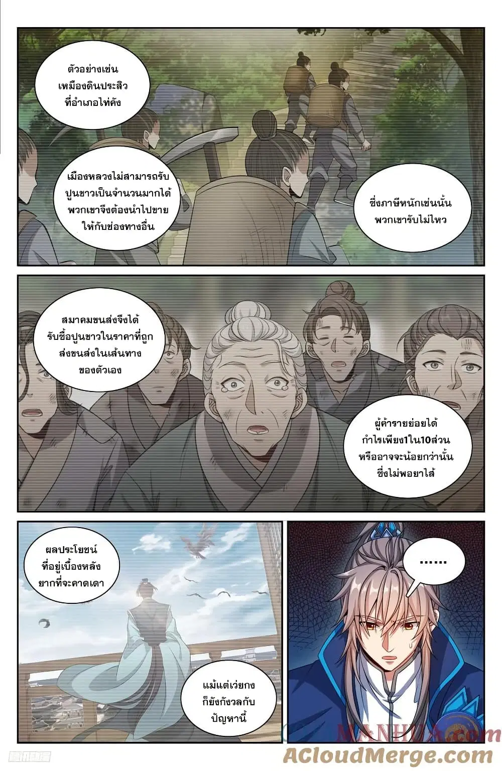 หน้า 10 จาก 20