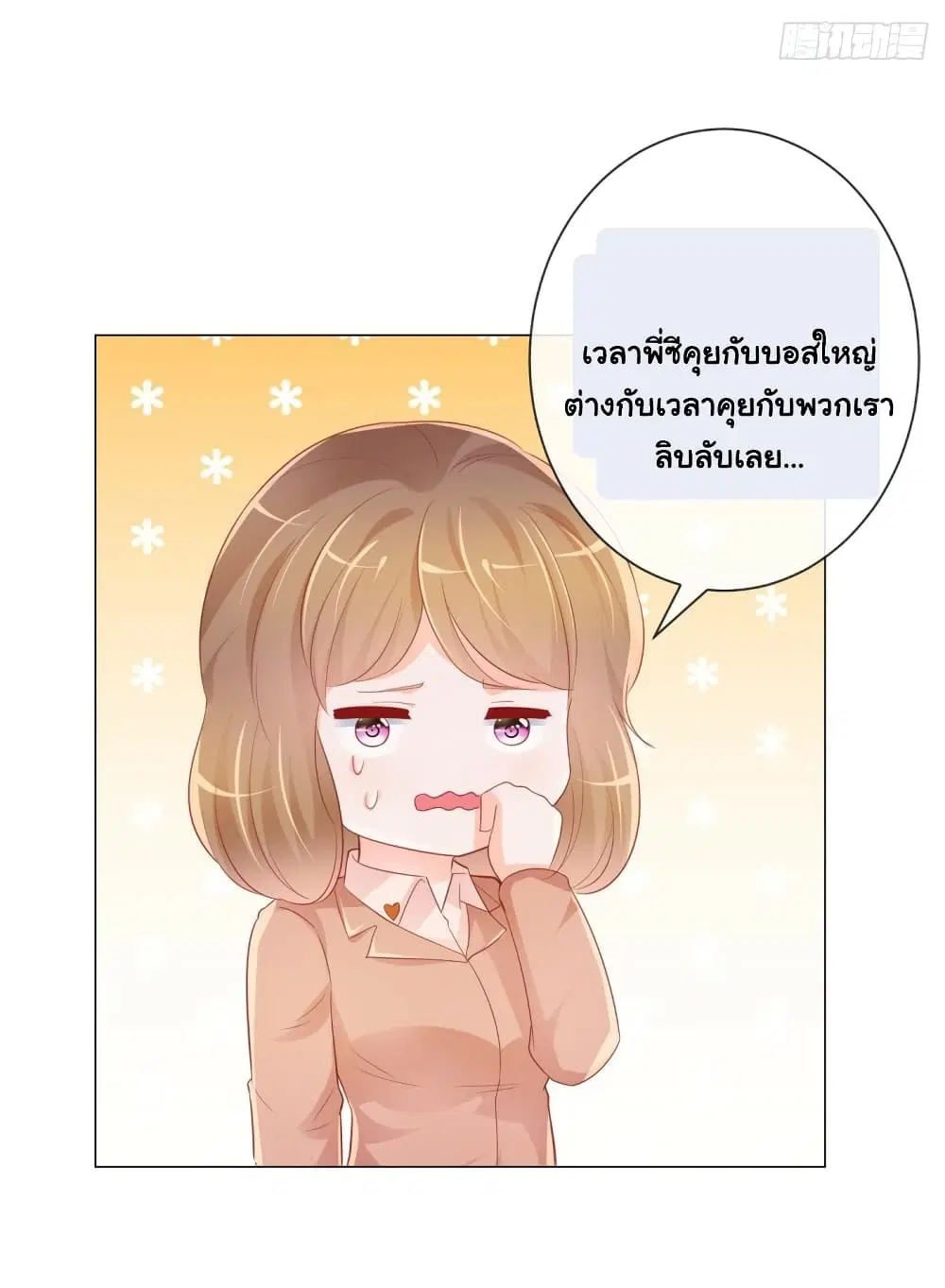 หน้า 29 จาก 35