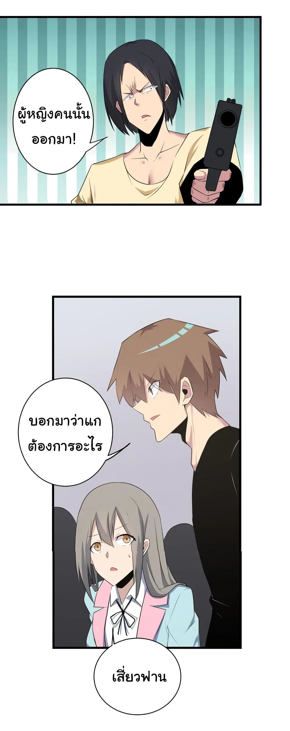 หน้า 23 จาก 36