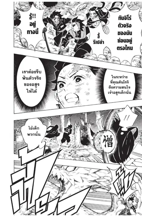 หน้า 6 จาก 22