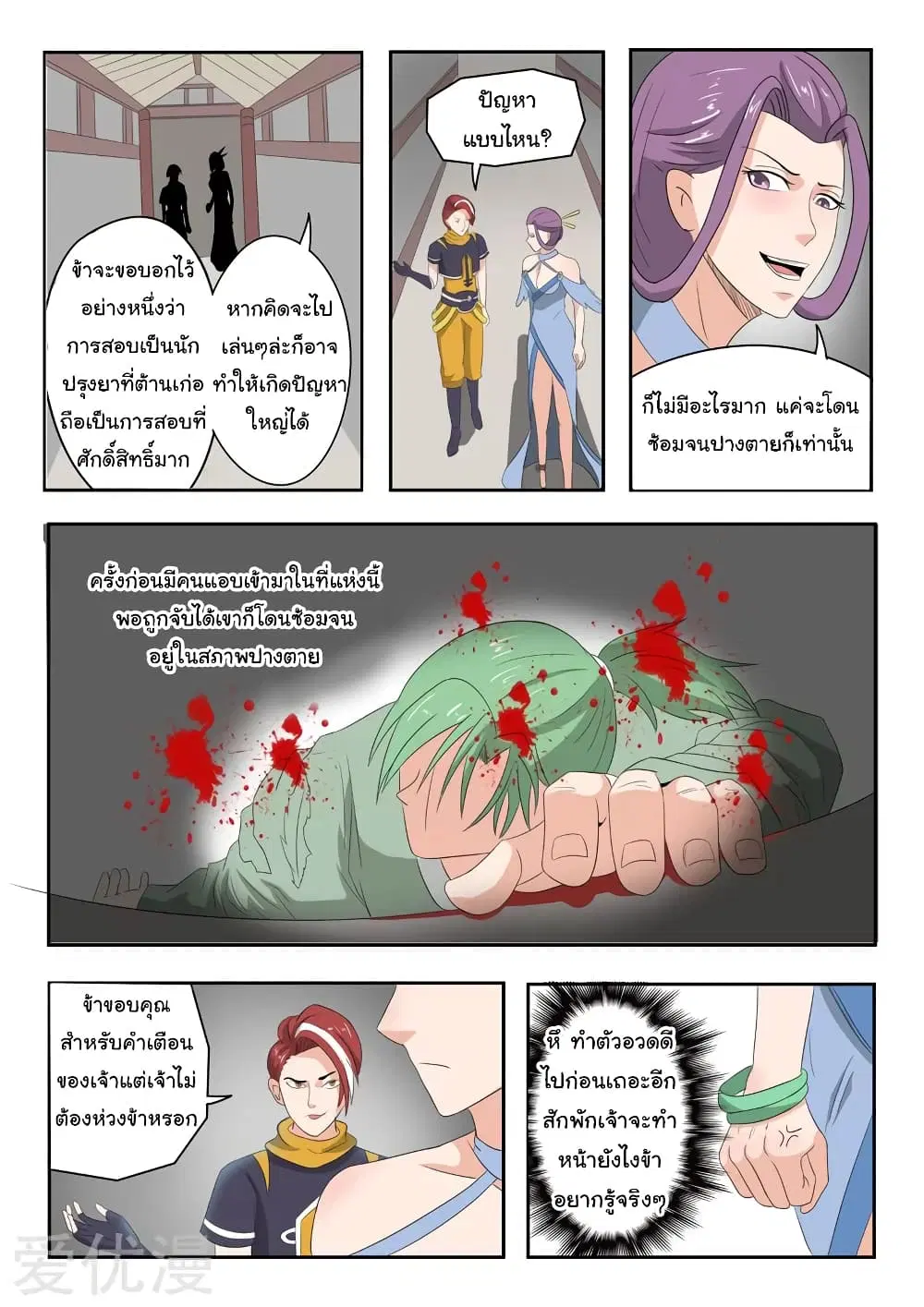 หน้า 2 จาก 10