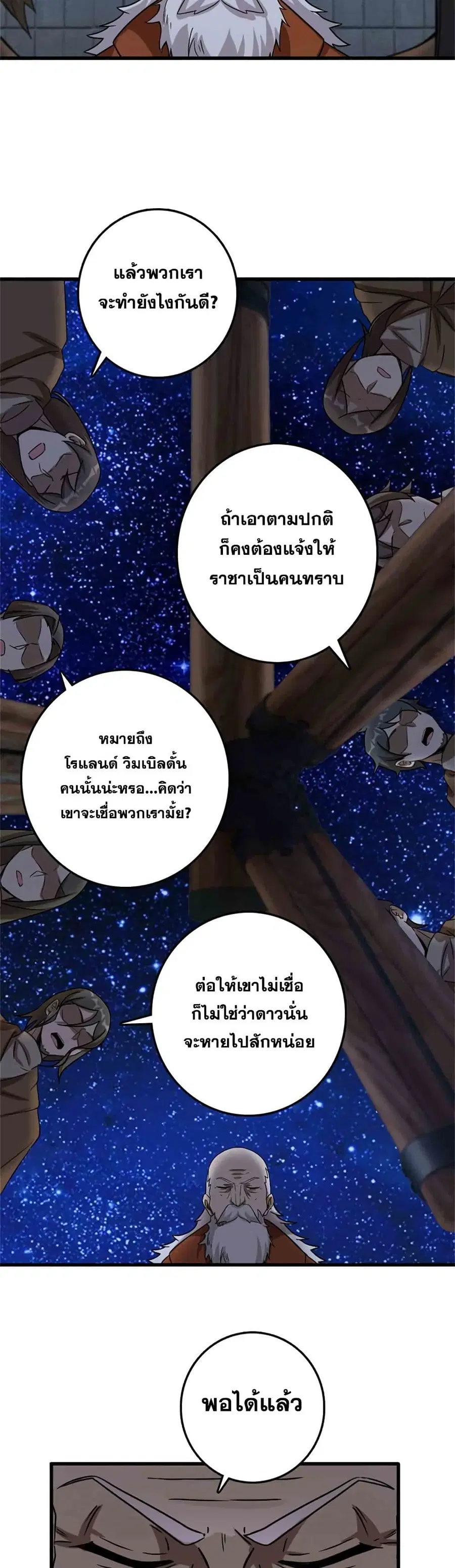 หน้า 19 จาก 25