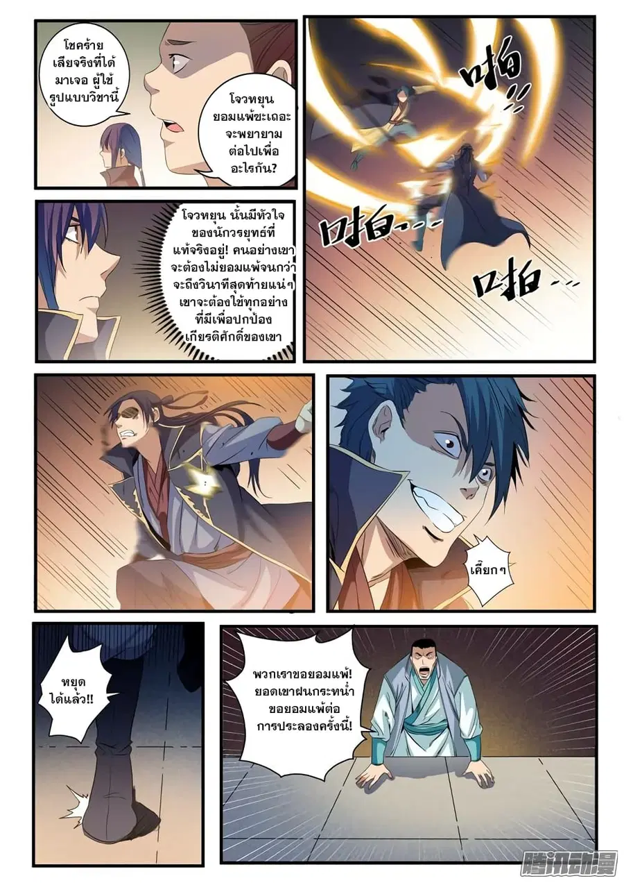 หน้า 2 จาก 21