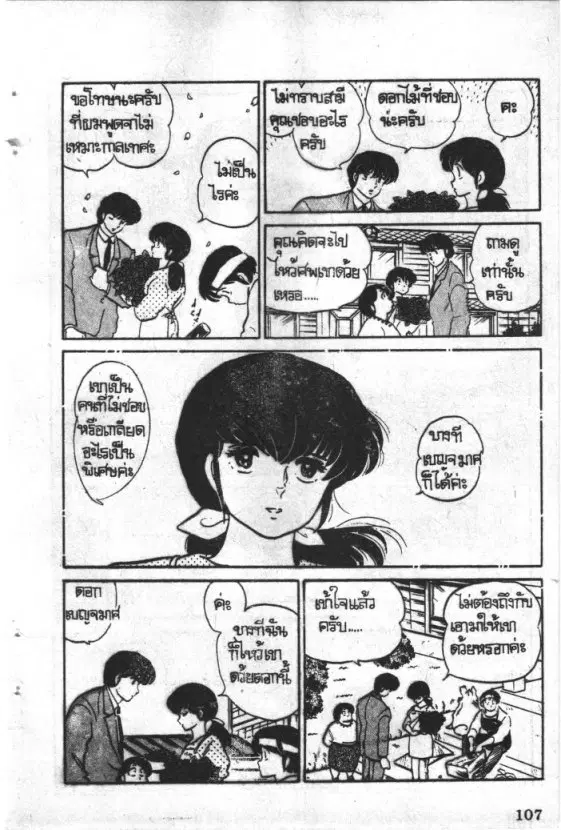 หน้า 10 จาก 18