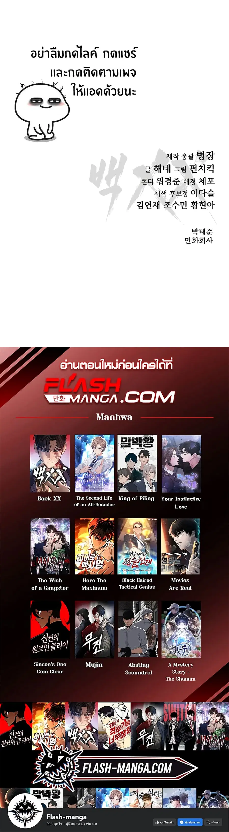 หน้า 114 จาก 114