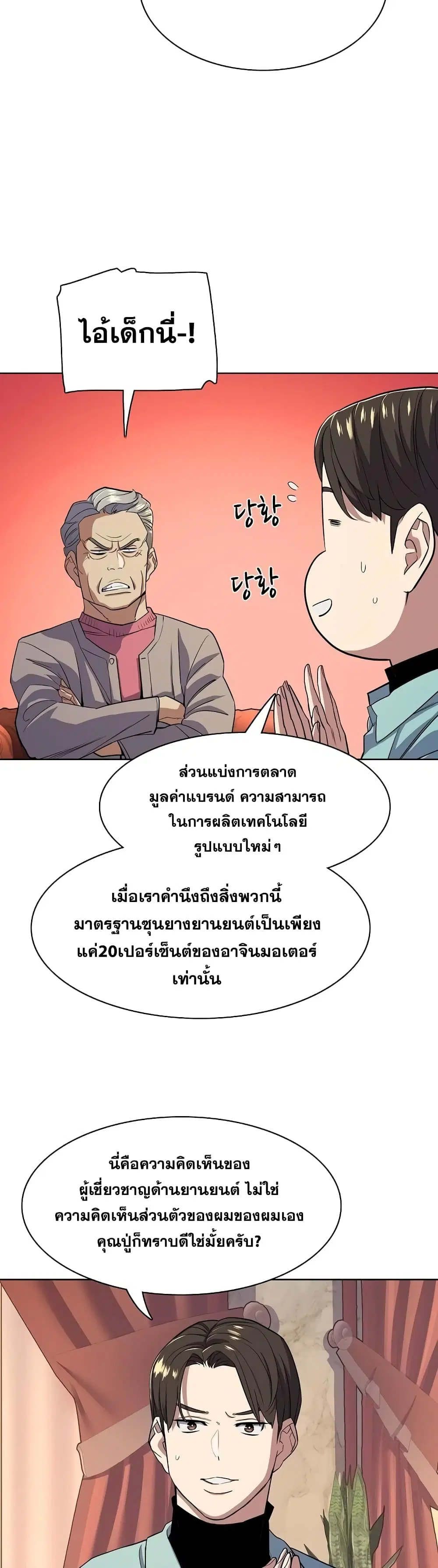 หน้า 38 จาก 52