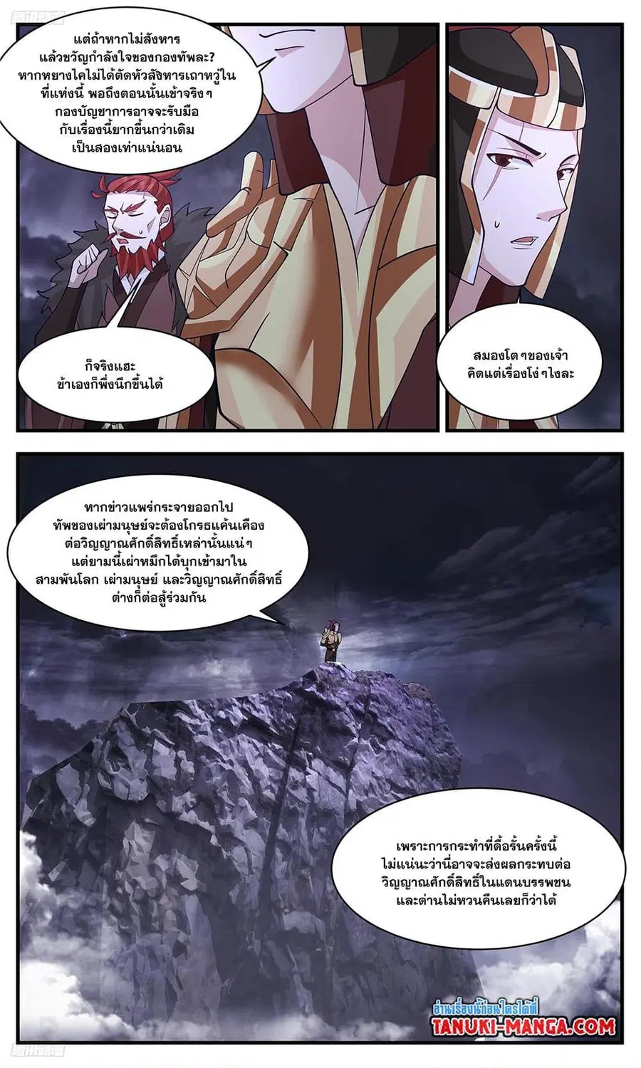 หน้า 2 จาก 12