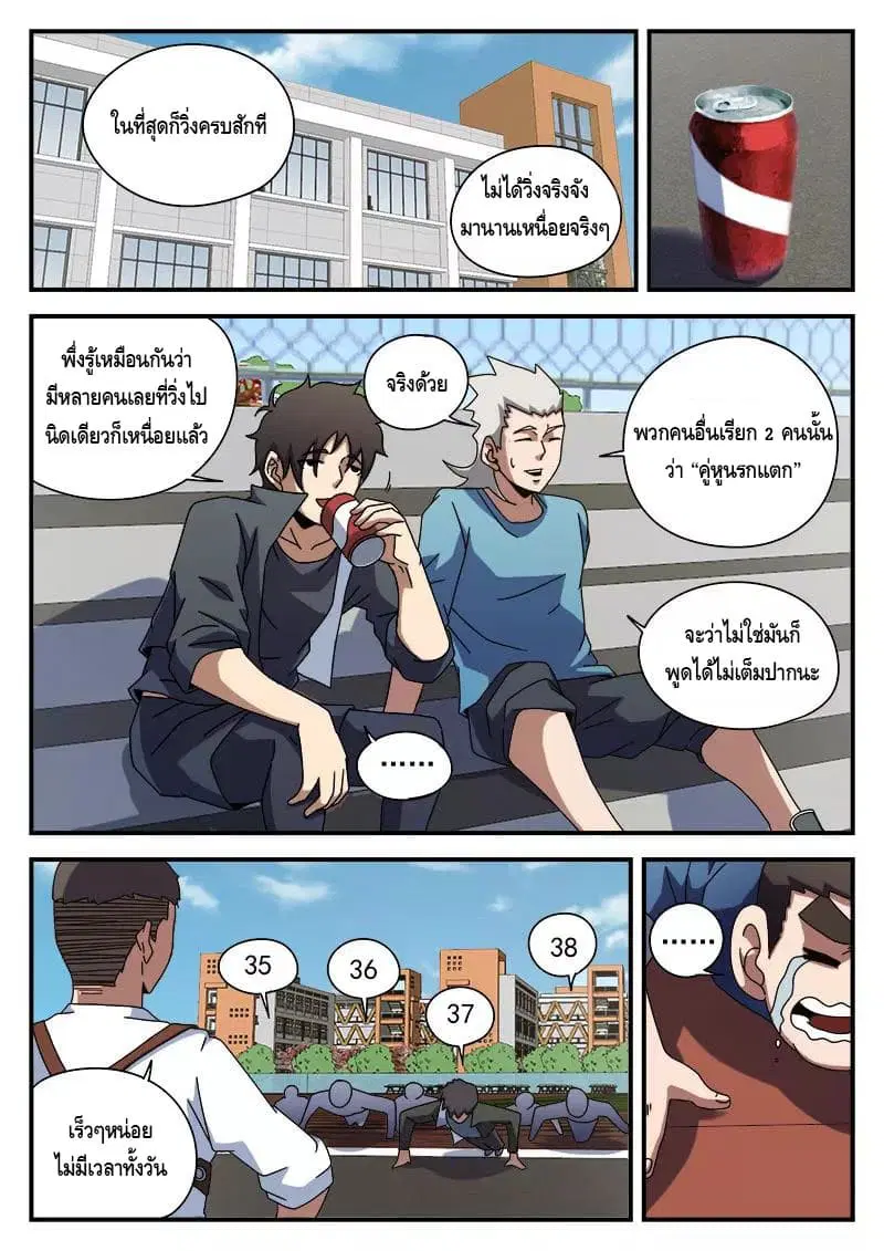 หน้า 5 จาก 20