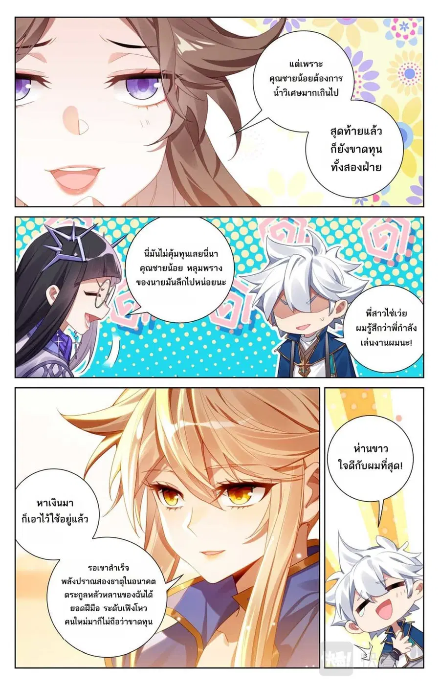 หน้า 8 จาก 14