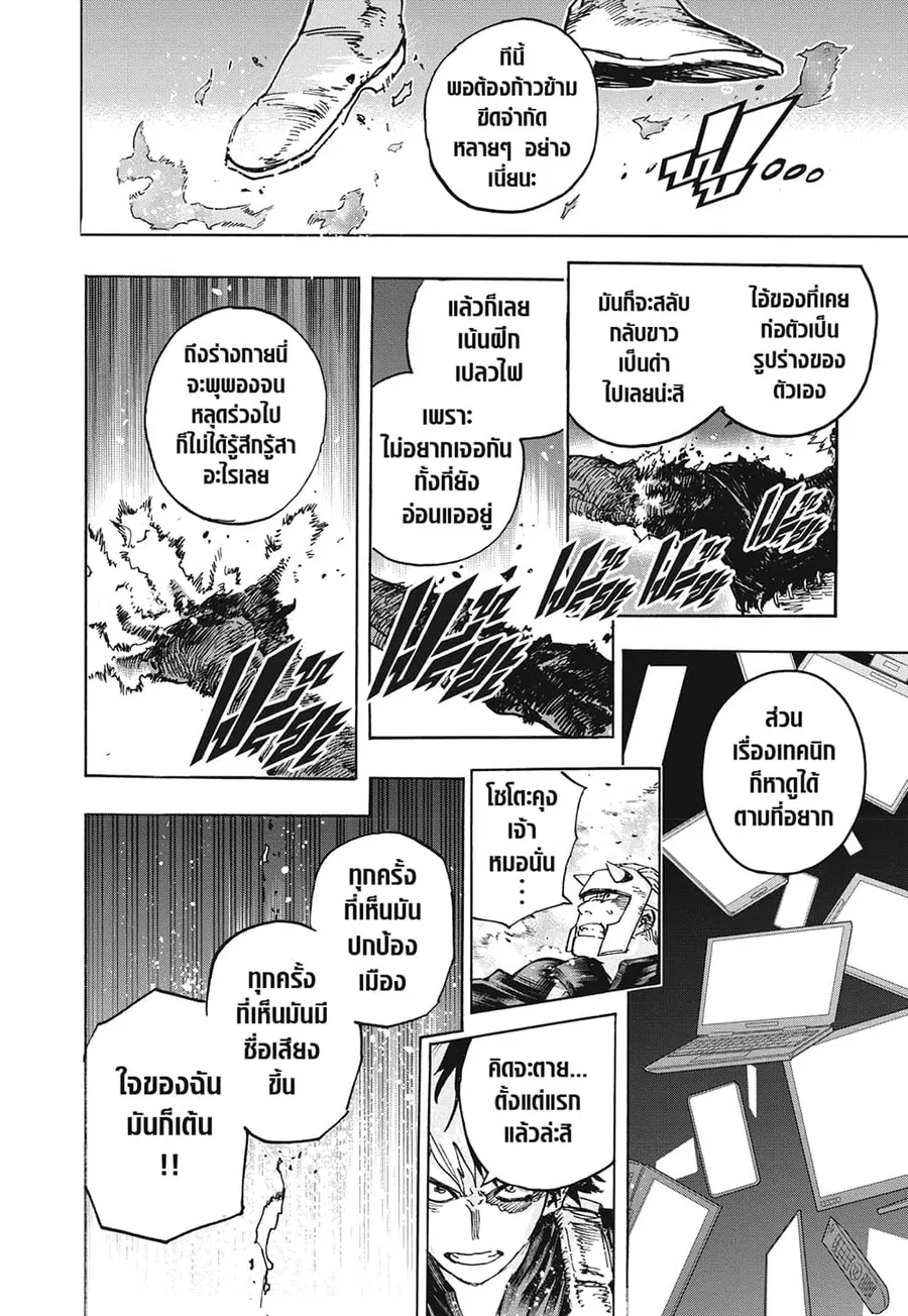 หน้า 10 จาก 12