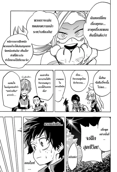 หน้า 9 จาก 22
