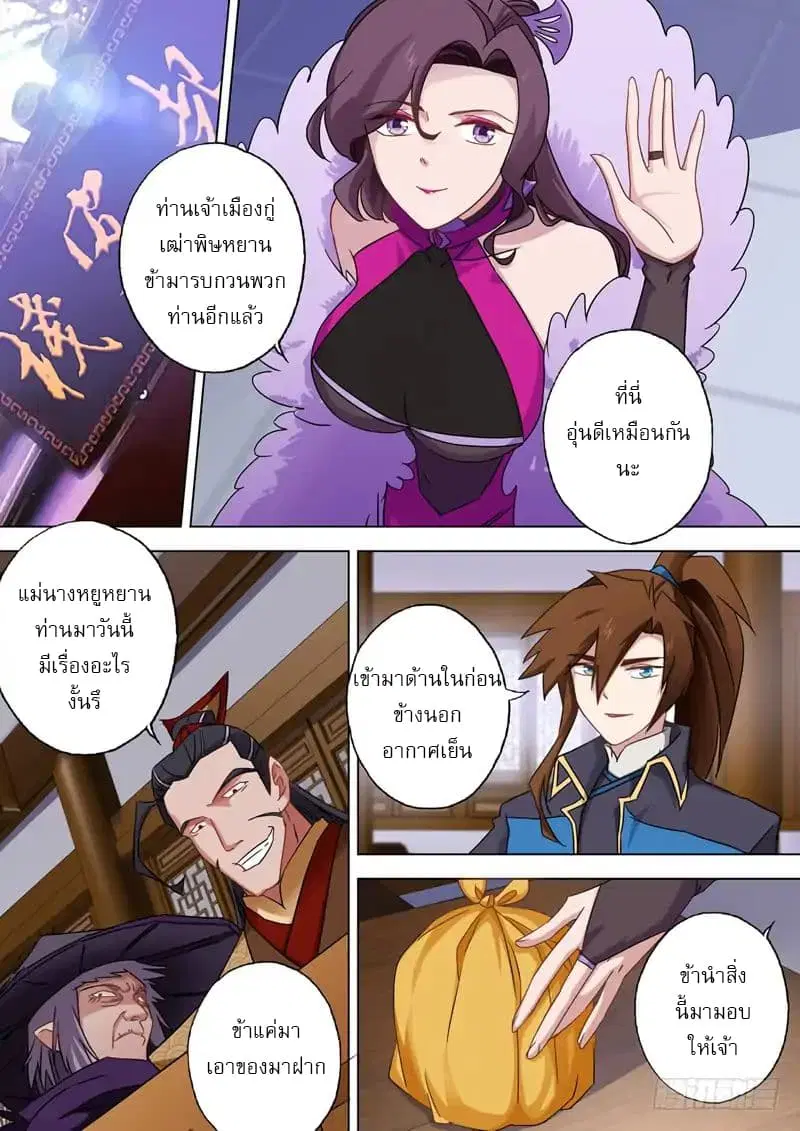 หน้า 10 จาก 12