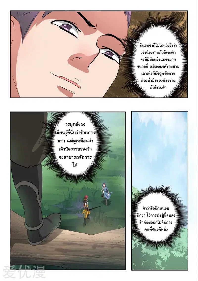 หน้า 2 จาก 9