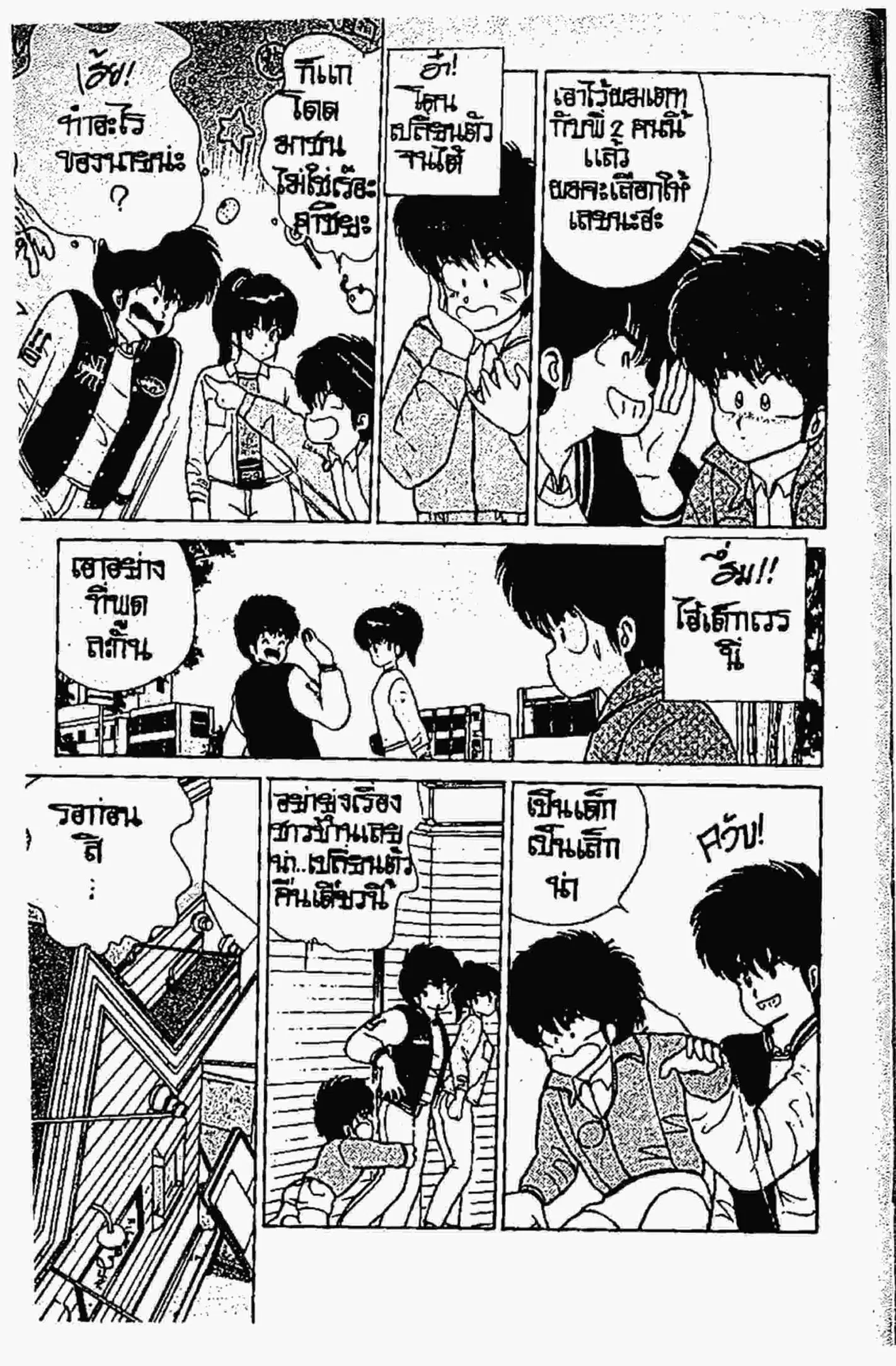 หน้า 6 จาก 21