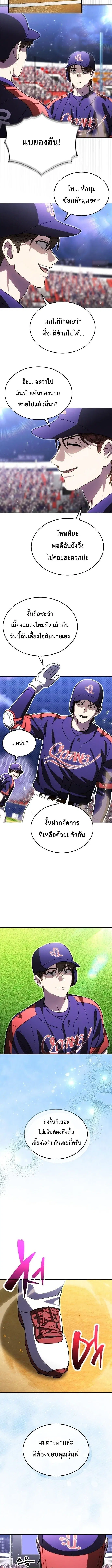 หน้า 9 จาก 13