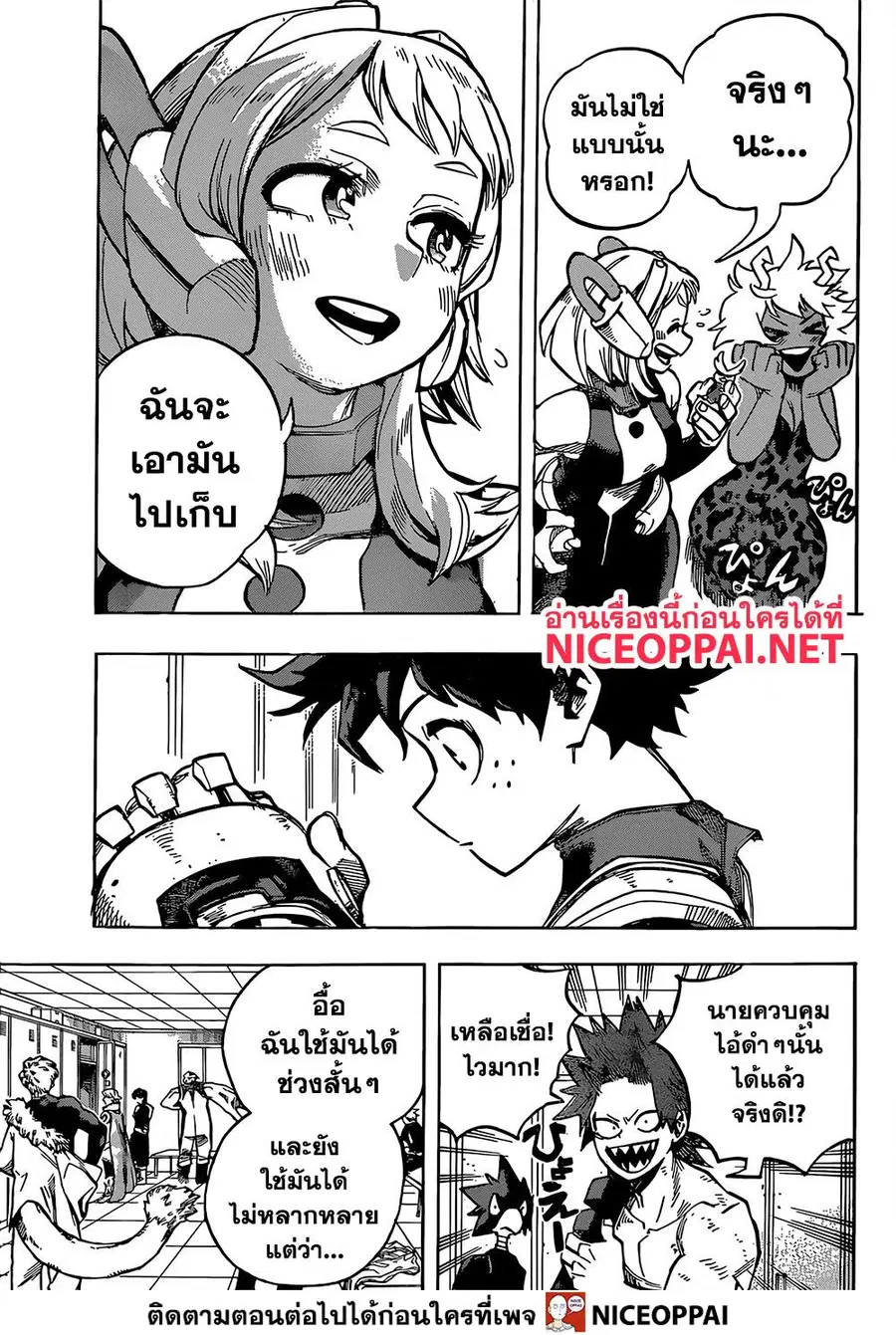 หน้า 7 จาก 17