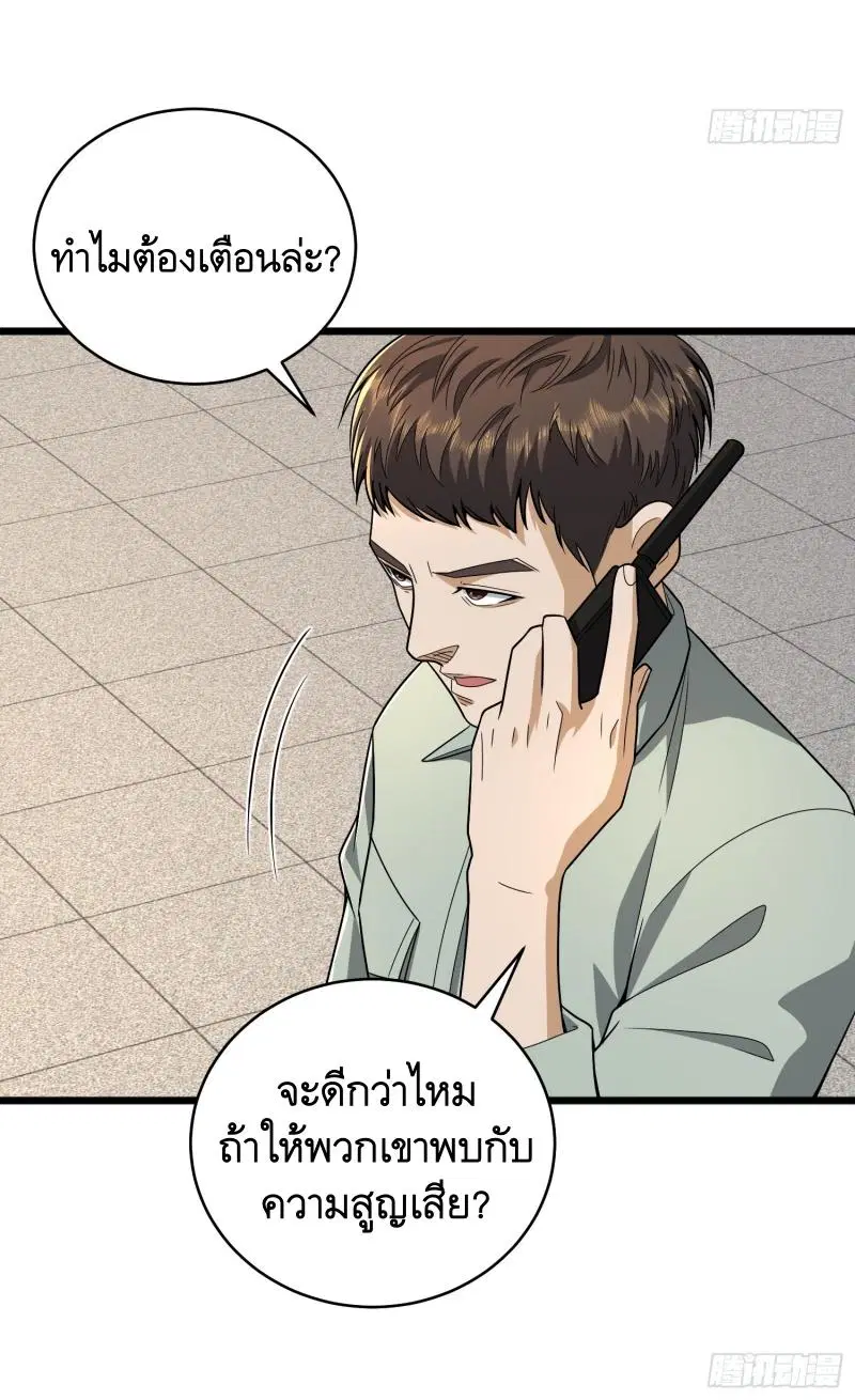 หน้า 69 จาก 75