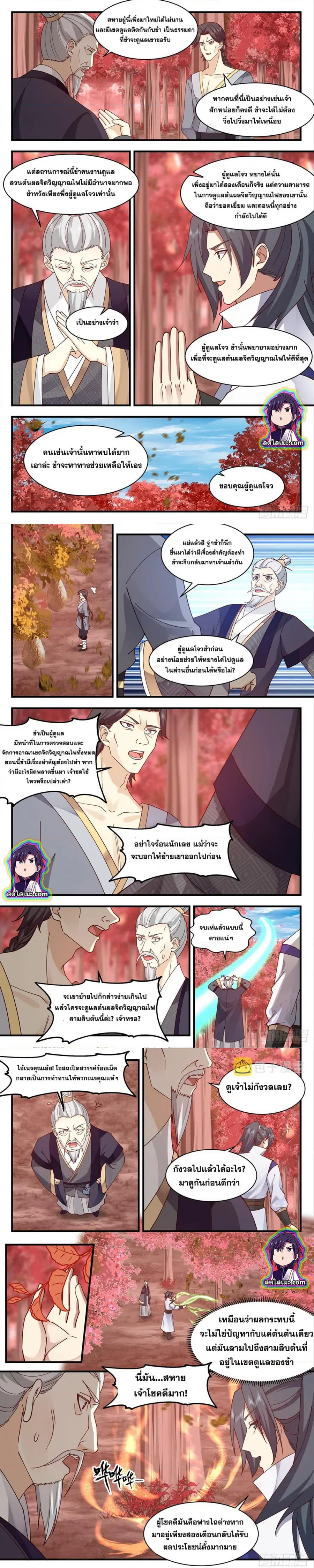หน้า 2 จาก 7