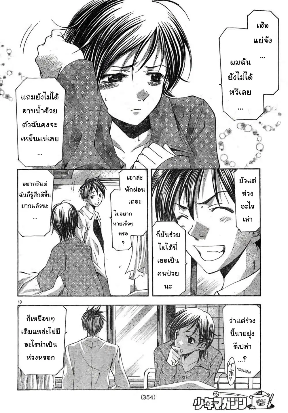 หน้า 10 จาก 18