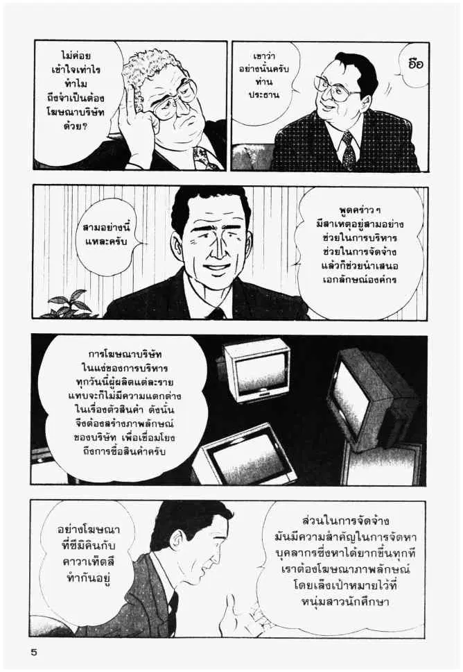 หน้า 5 จาก 20
