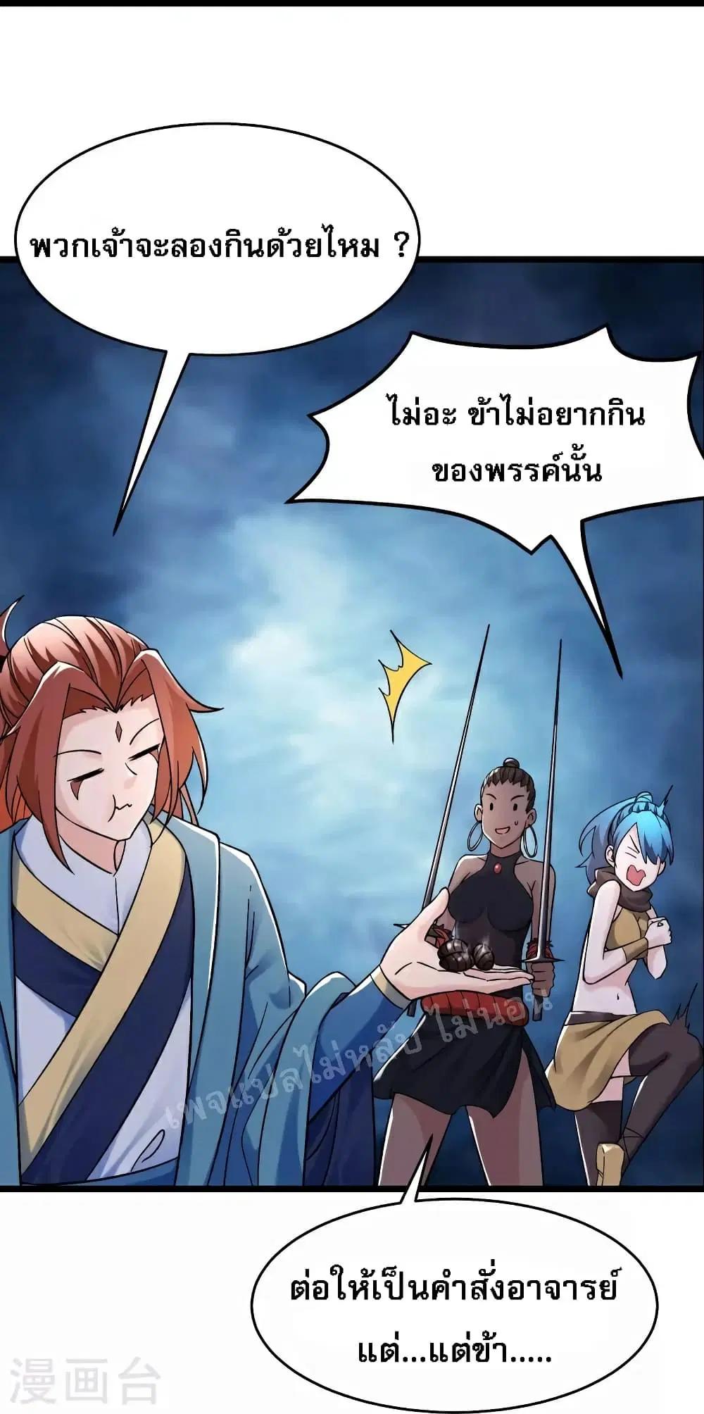 หน้า 24 จาก 38