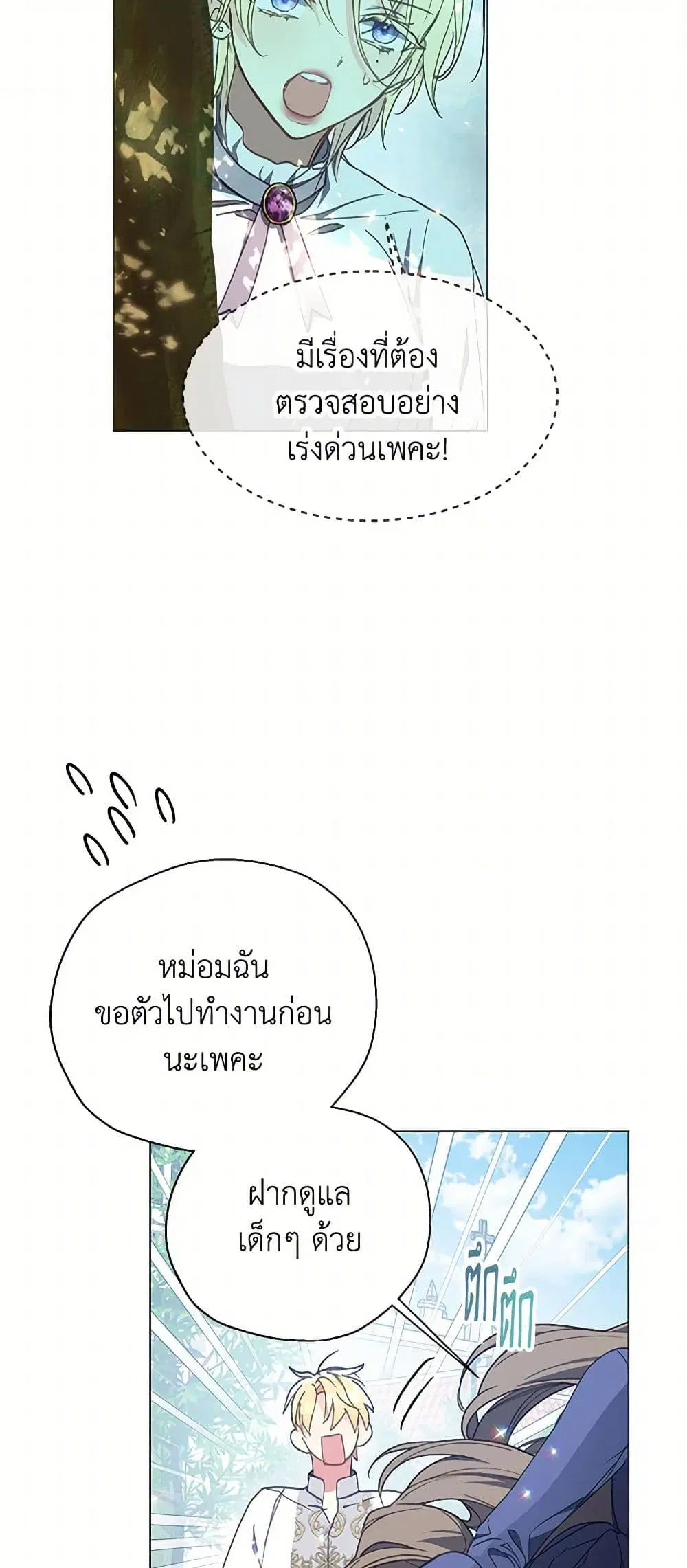 หน้า 8 จาก 37