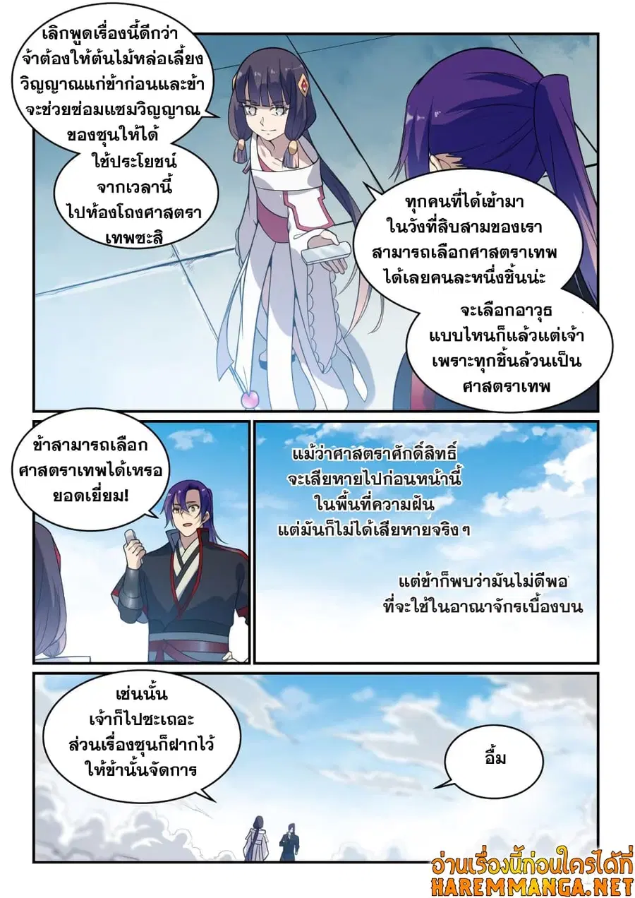 หน้า 10 จาก 15