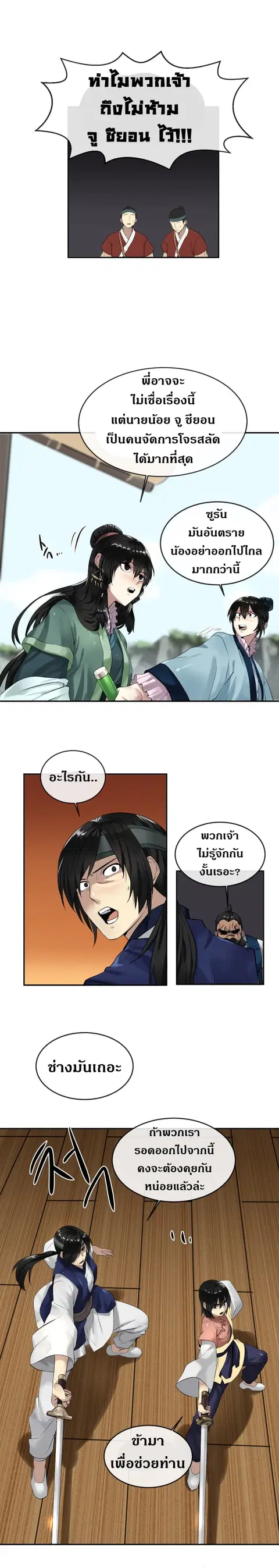 หน้า 9 จาก 21