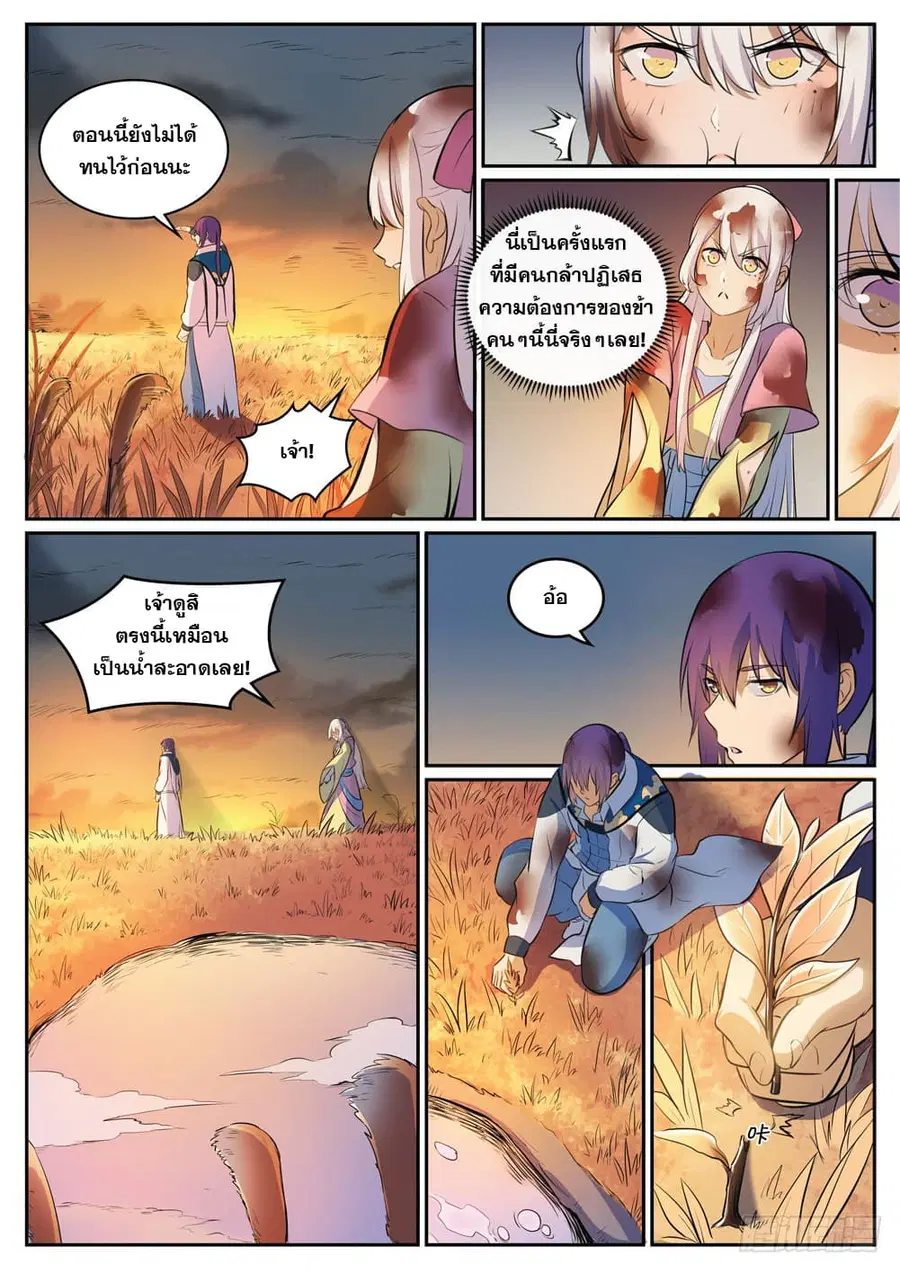 หน้า 5 จาก 16