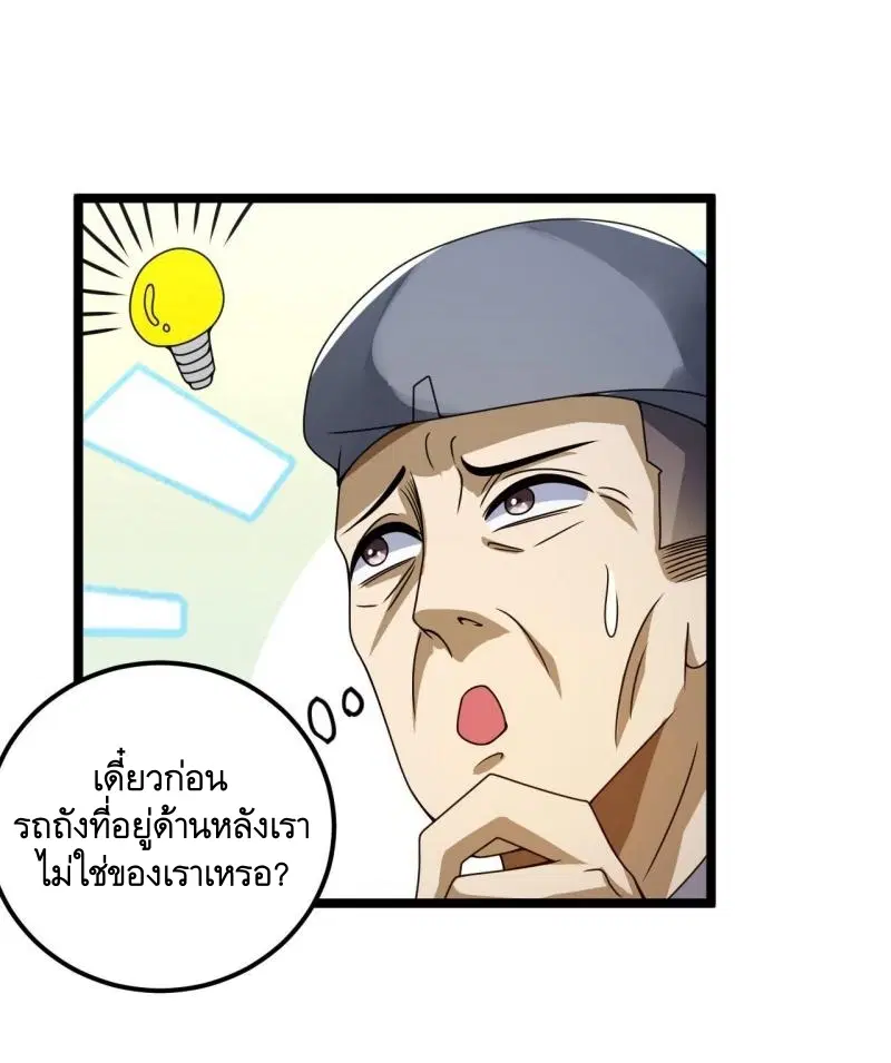 หน้า 32 จาก 52