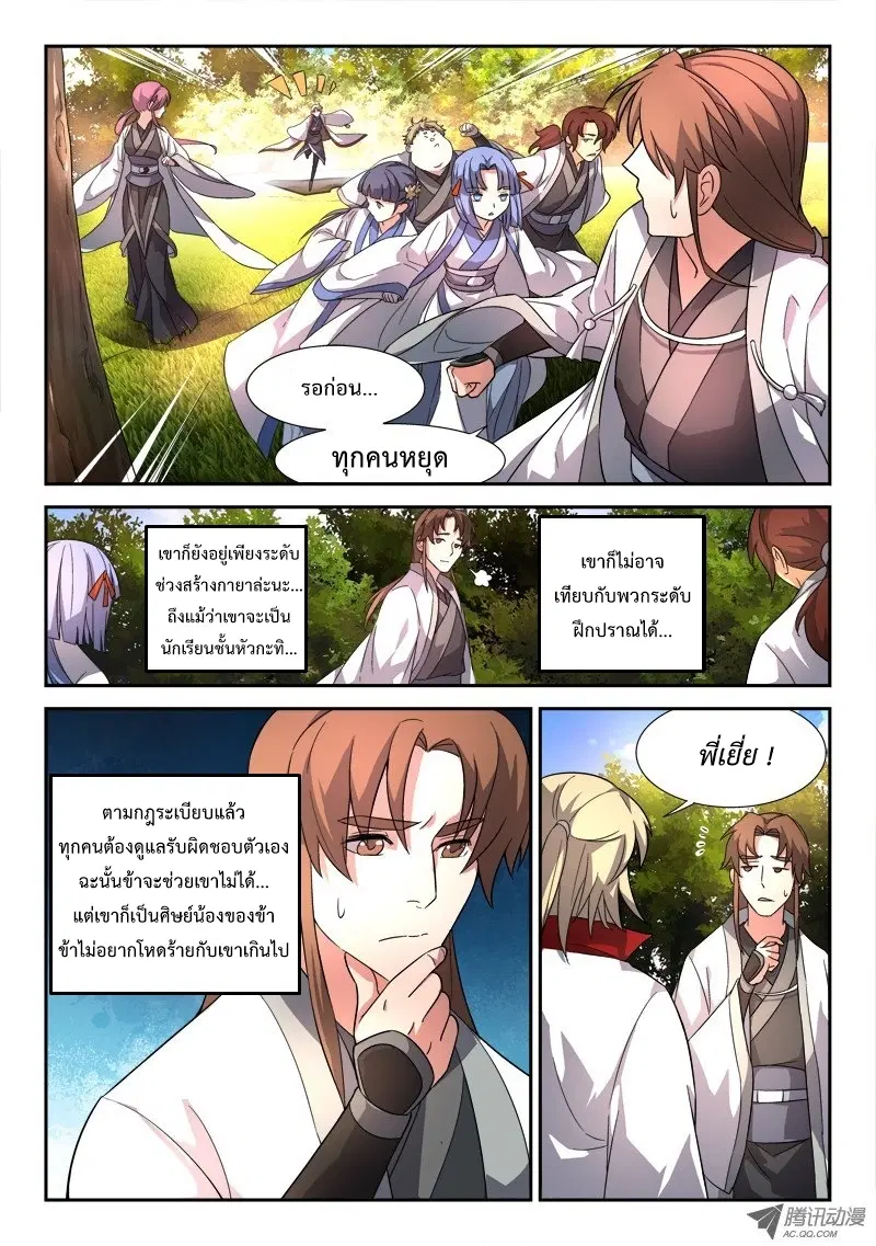 หน้า 5 จาก 12