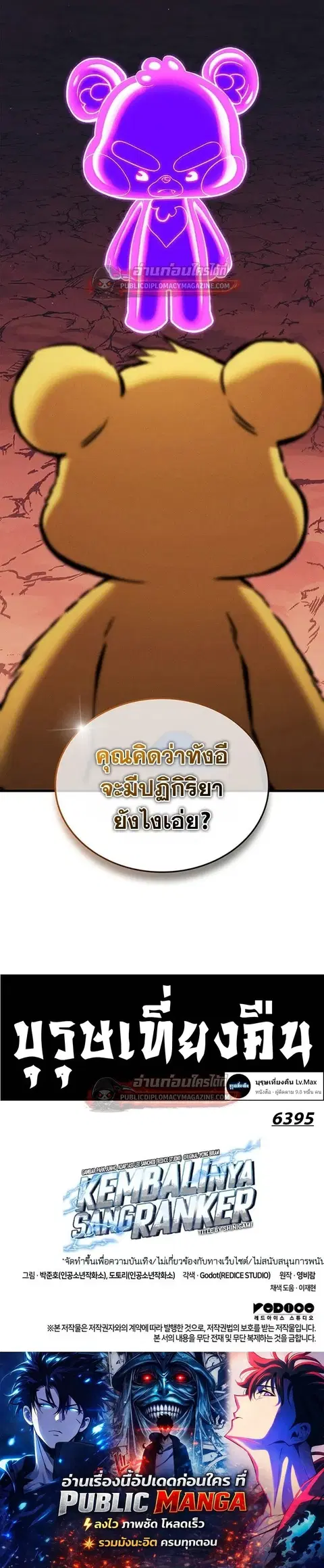 หน้า 19 จาก 19