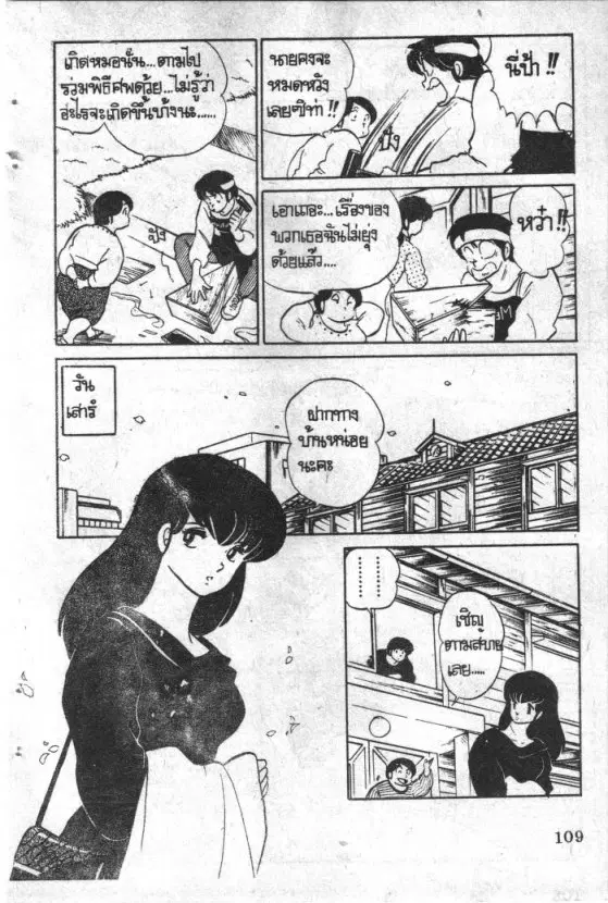 หน้า 12 จาก 18