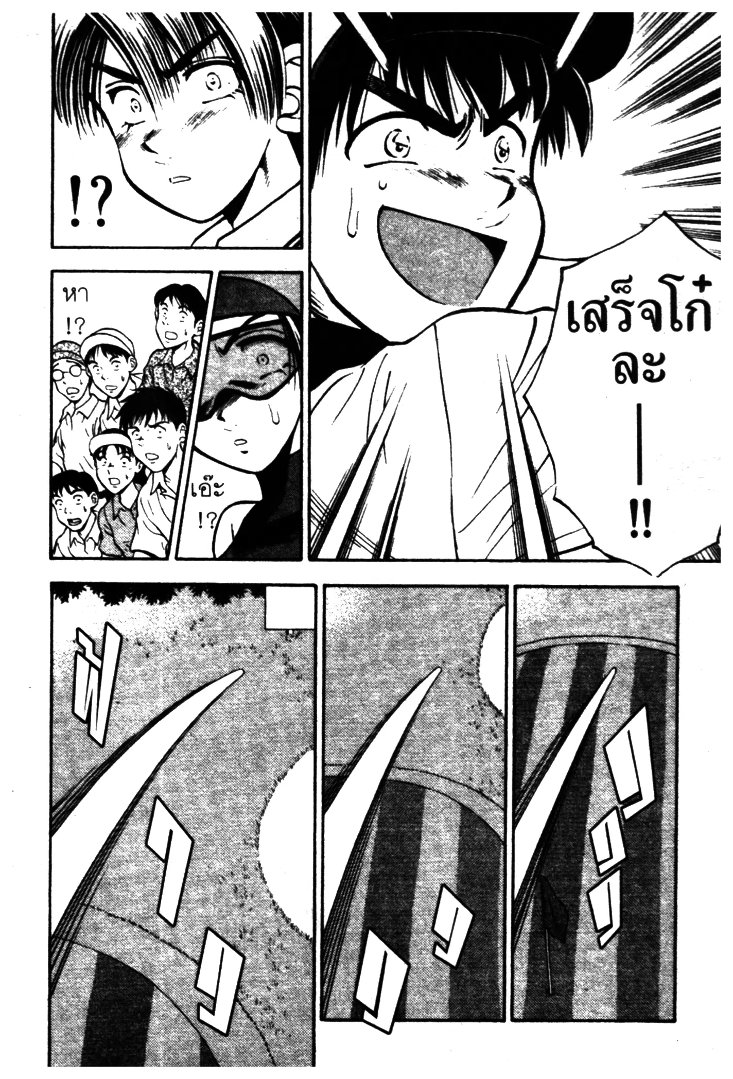 หน้า 6 จาก 20