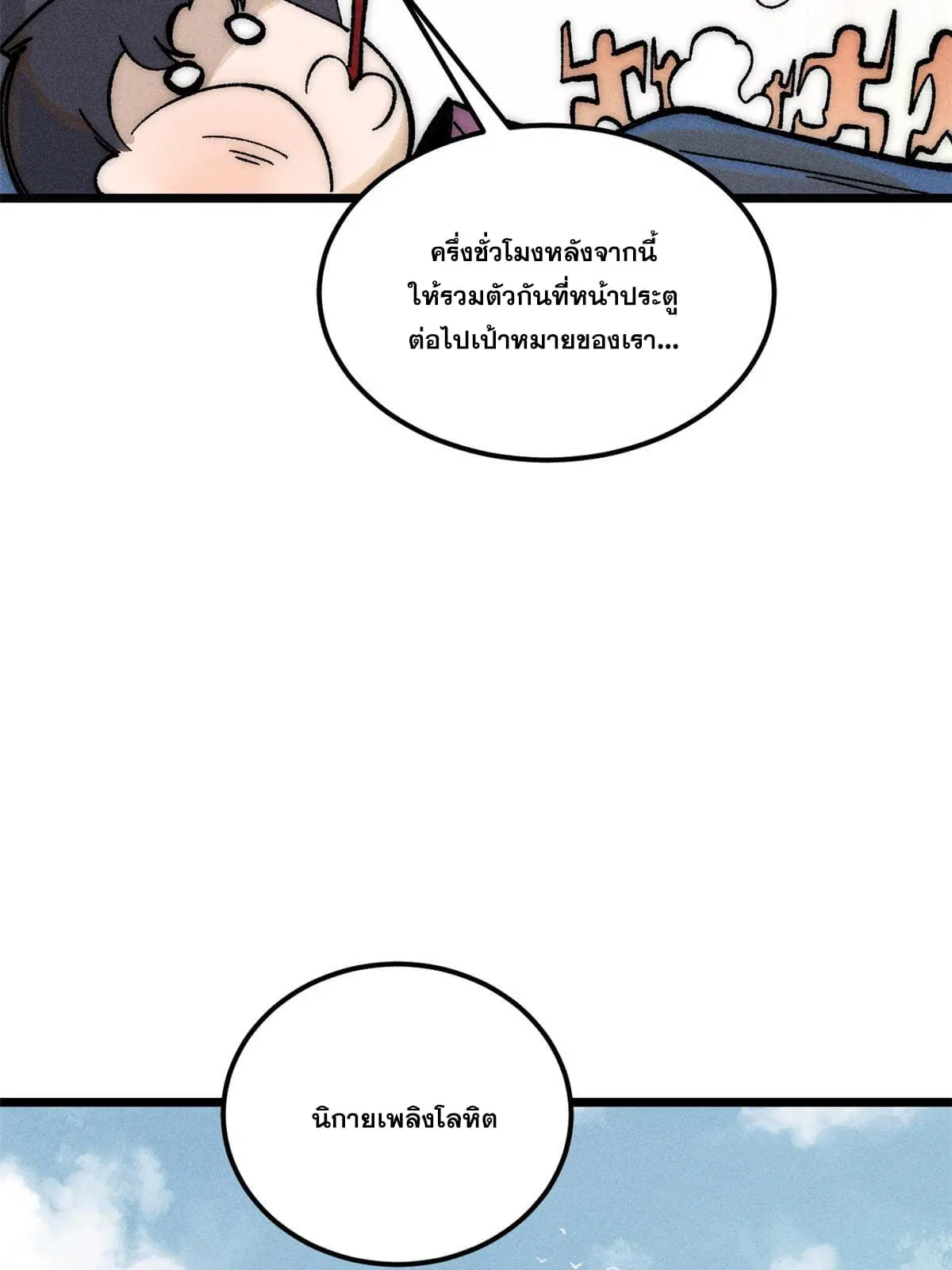 หน้า 65 จาก 76