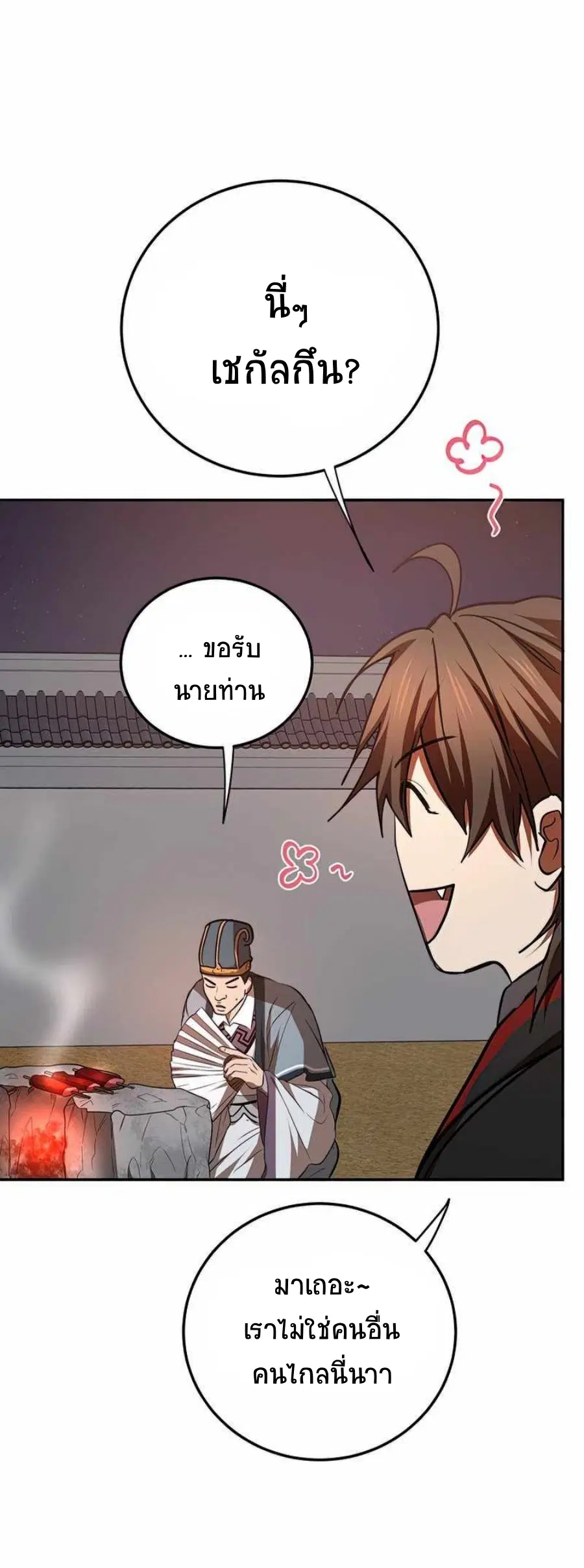 หน้า 8 จาก 74