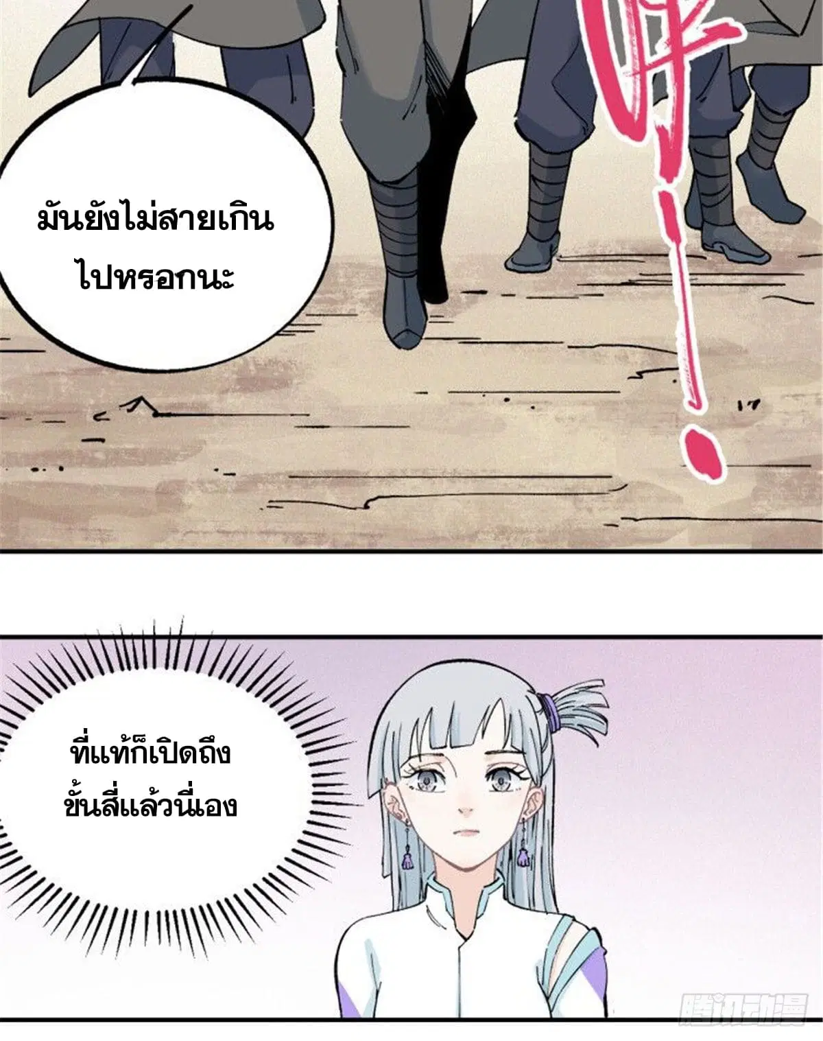 หน้า 8 จาก 44