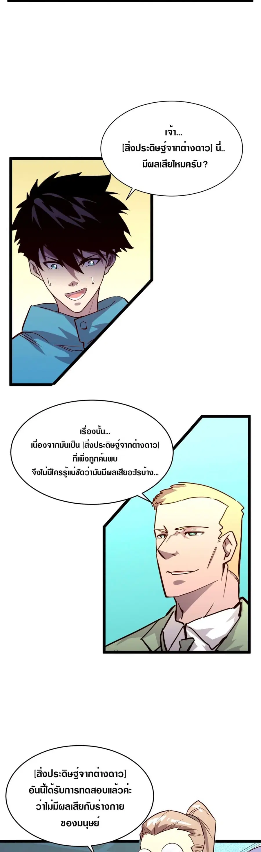 หน้า 16 จาก 26