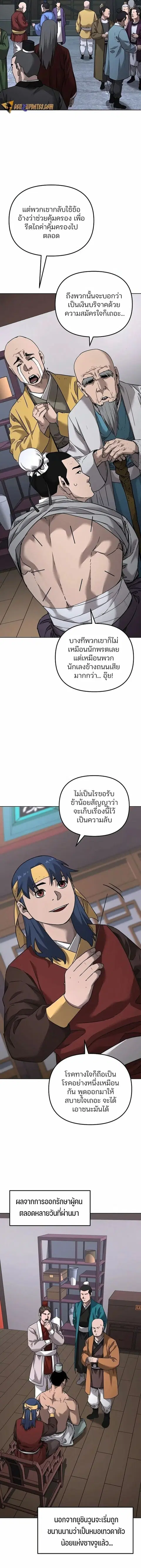หน้า 12 จาก 20