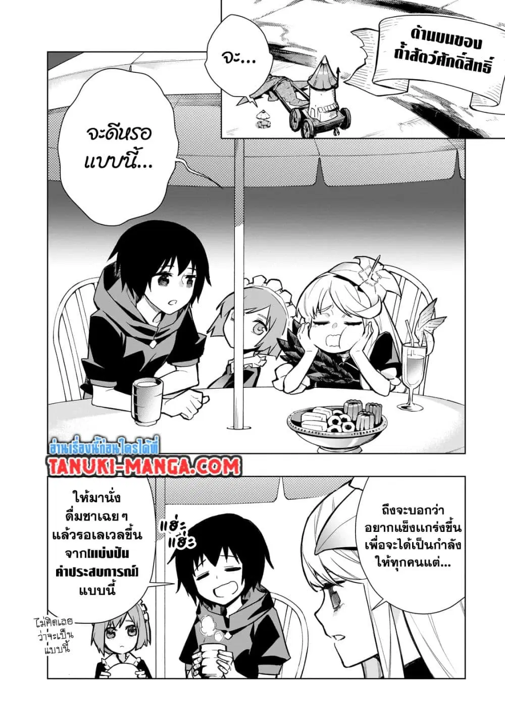 หน้า 6 จาก 11
