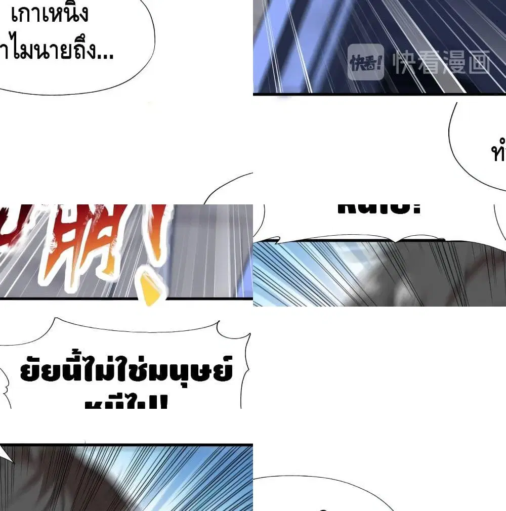 หน้า 2 จาก 8