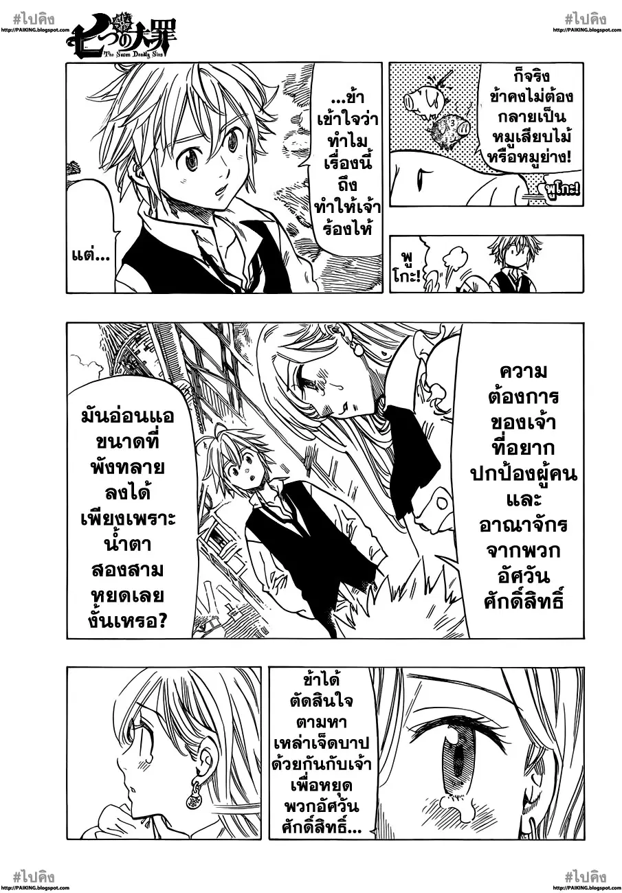 หน้า 9 จาก 20