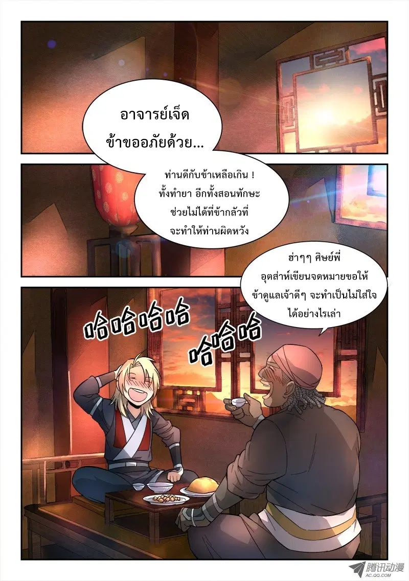 หน้า 2 จาก 12