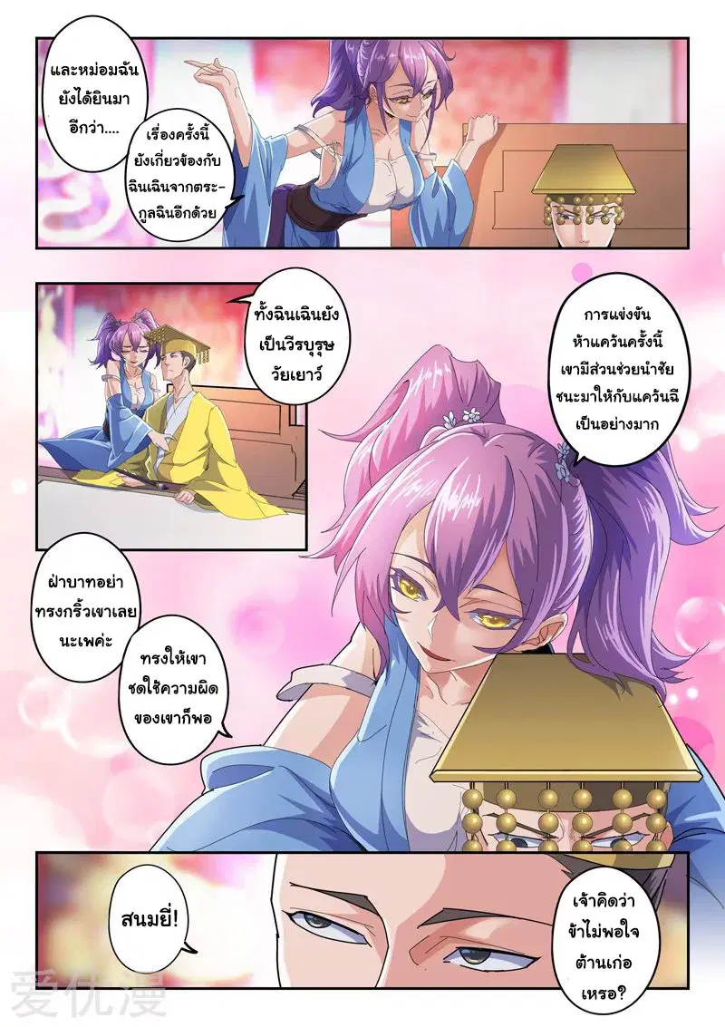 หน้า 2 จาก 9