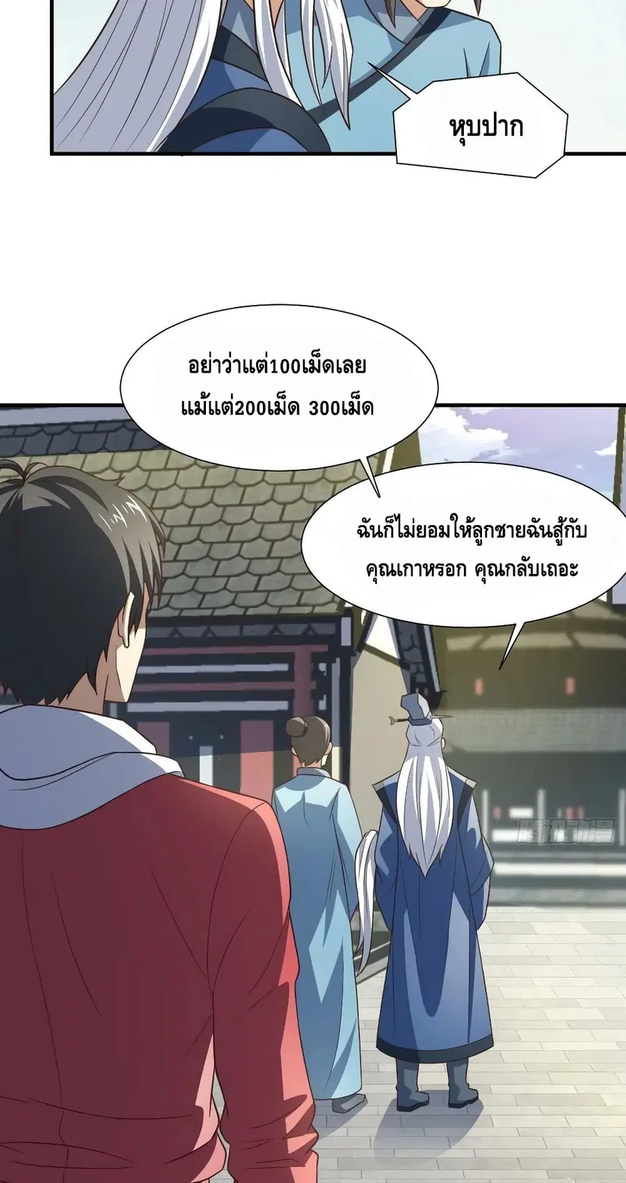 หน้า 7 จาก 52