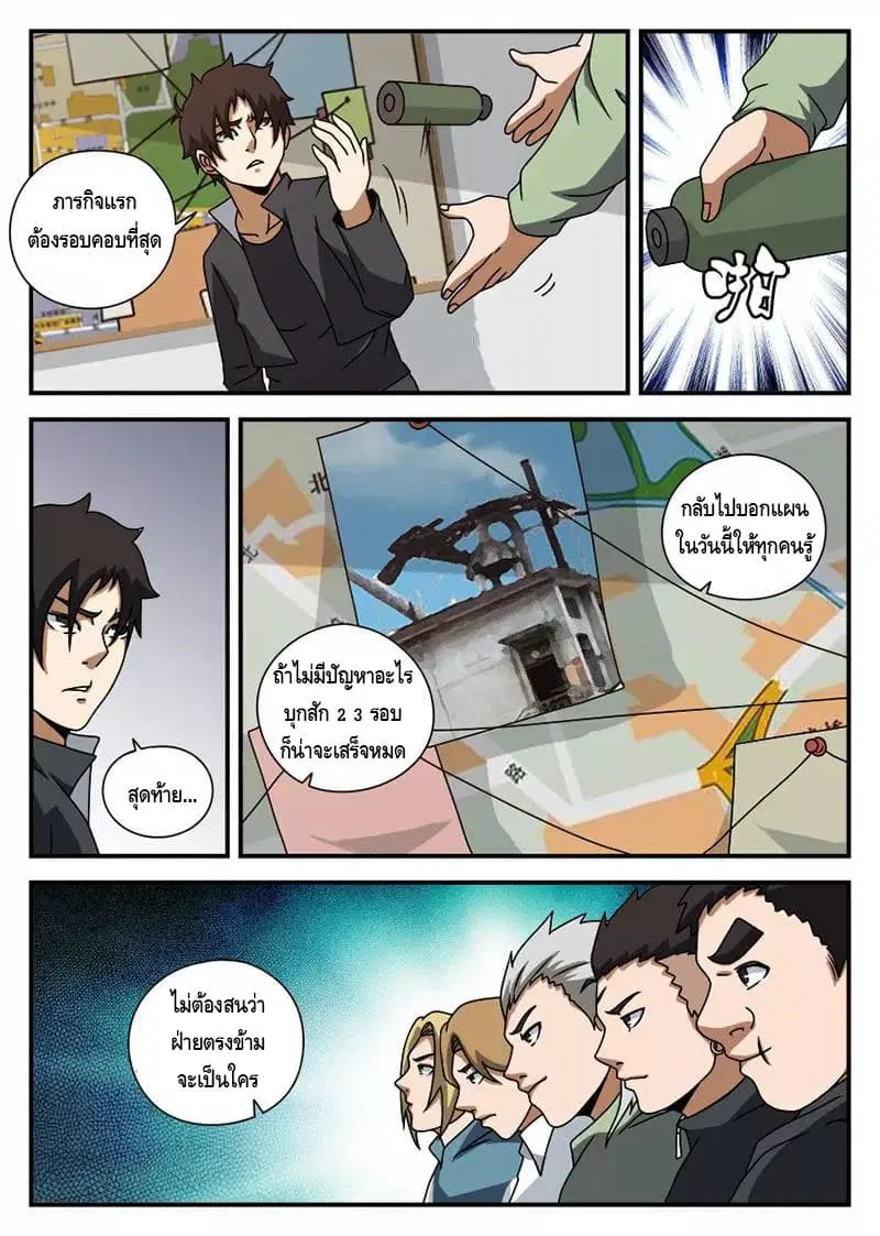 หน้า 5 จาก 11