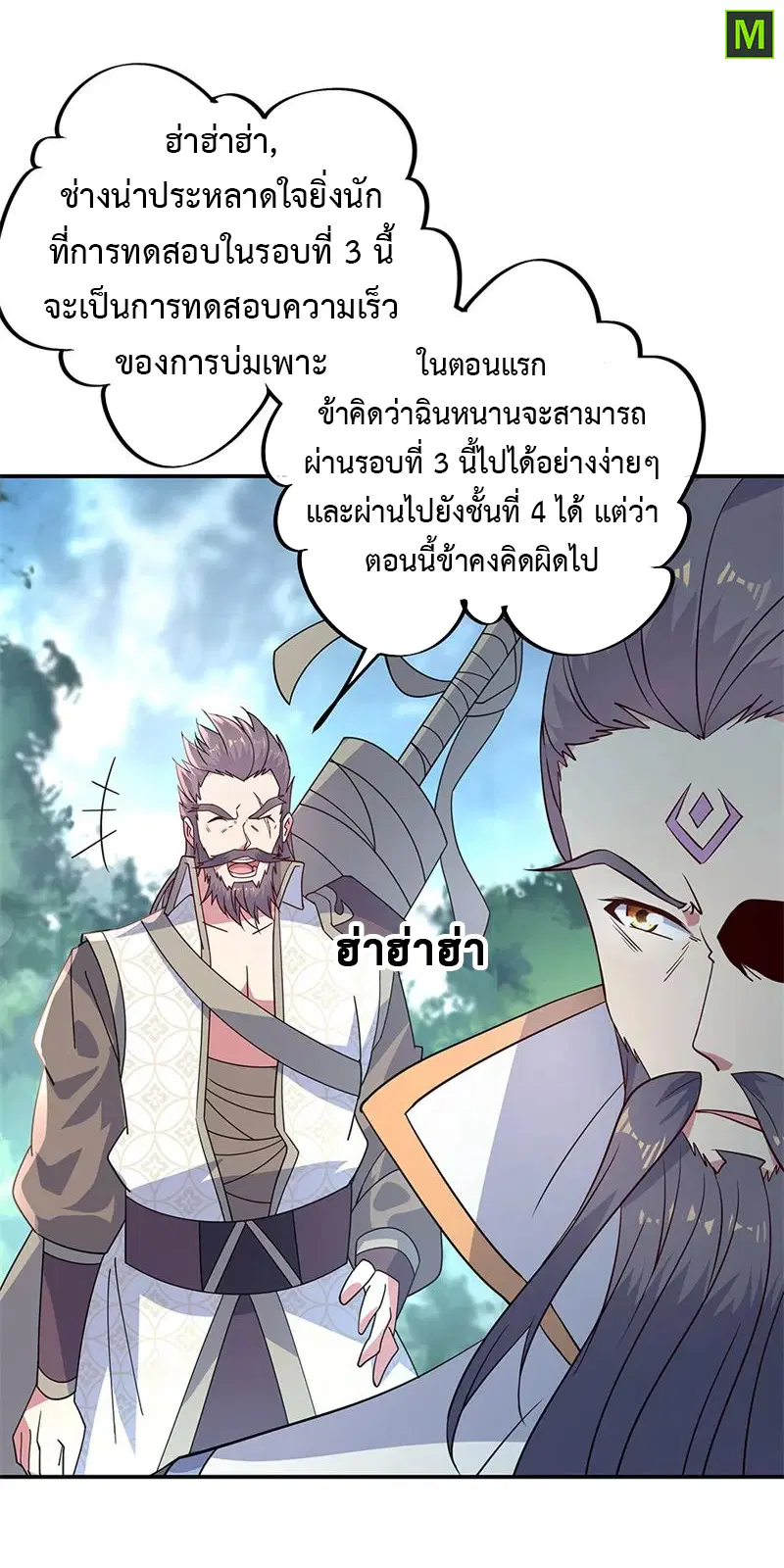 หน้า 15 จาก 29